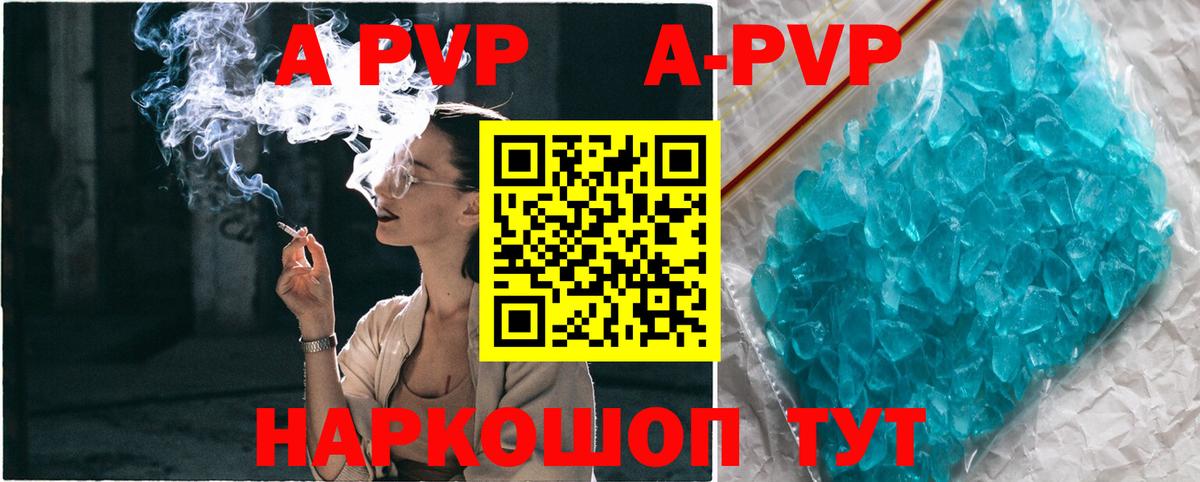 Alpha PVP крисы CK Кропоткин