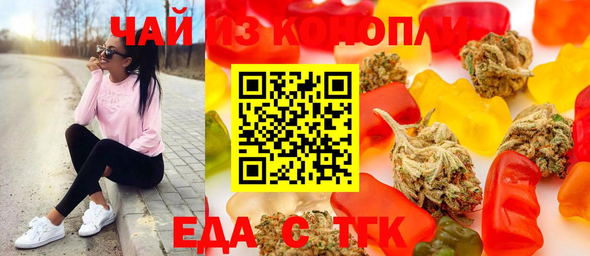 Печенье с ТГК конопля  Вход с VPN  Кропоткин 