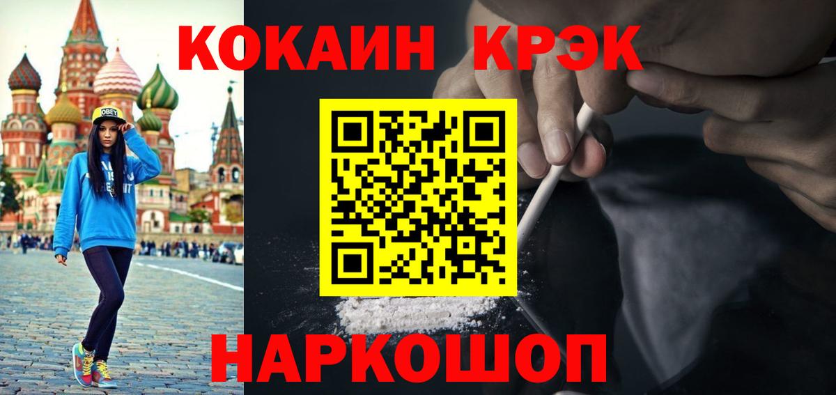 COCAIN VHQ  Cocaine  Кропоткин  Вход с VPN 