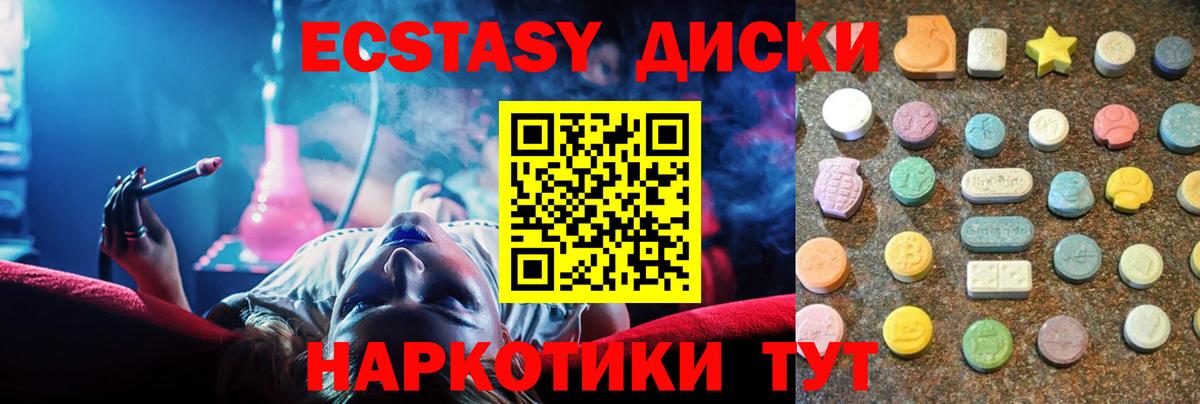 ЭКСТАЗИ таблы  Экстази  ЭКСТАЗИ Punisher  Кропоткин  Вход с VPN 