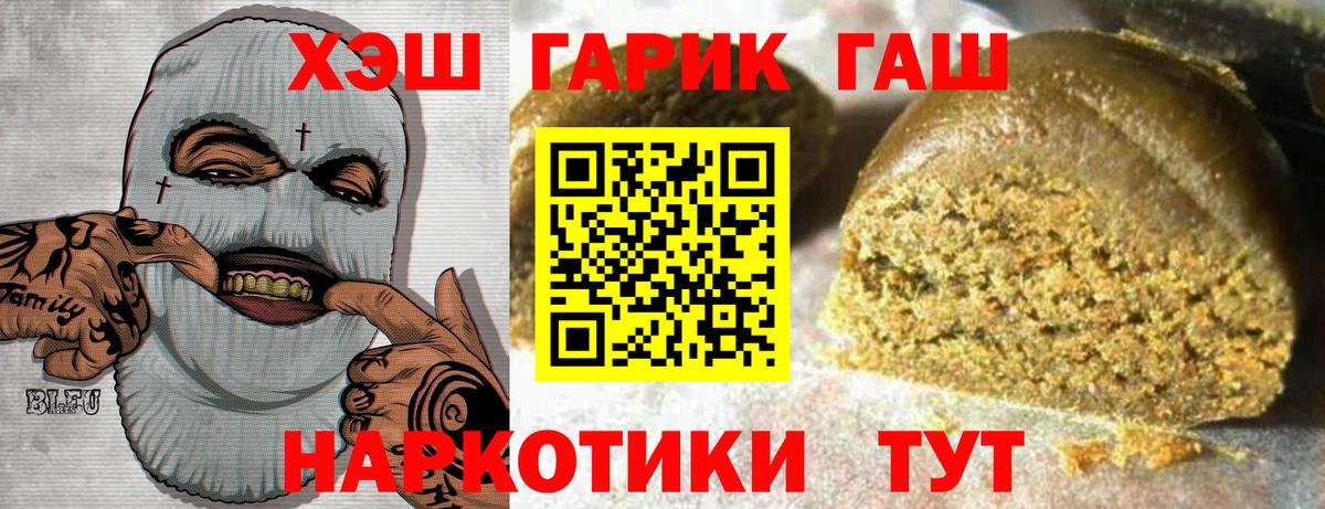 ГАШ гашик Кропоткин