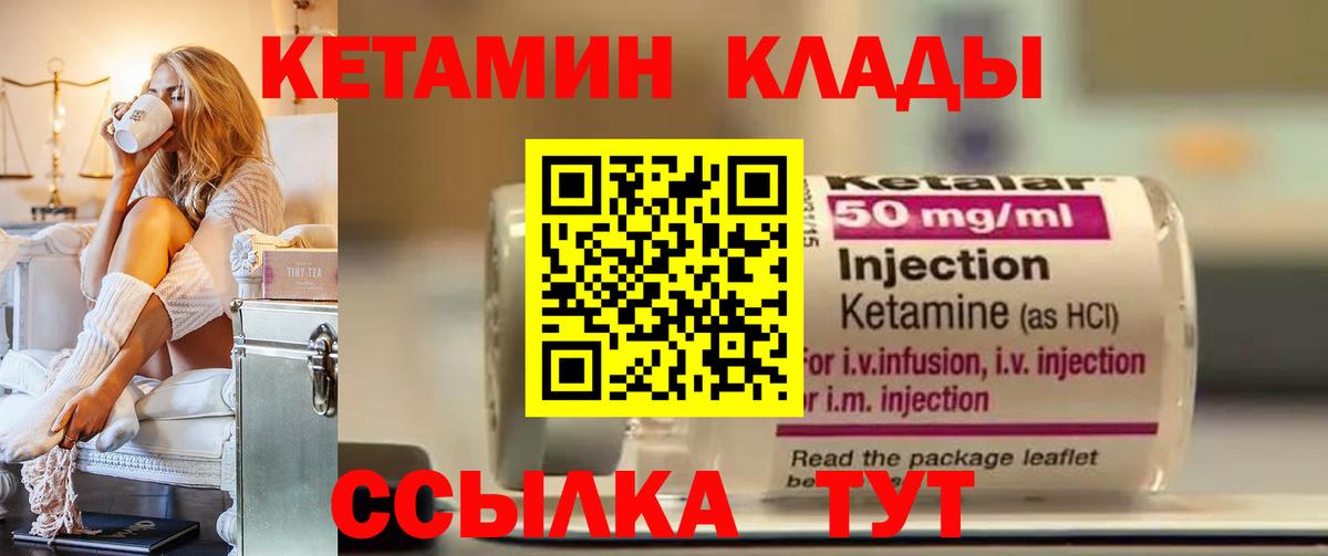 КЕТАМИН ketamine Кропоткин