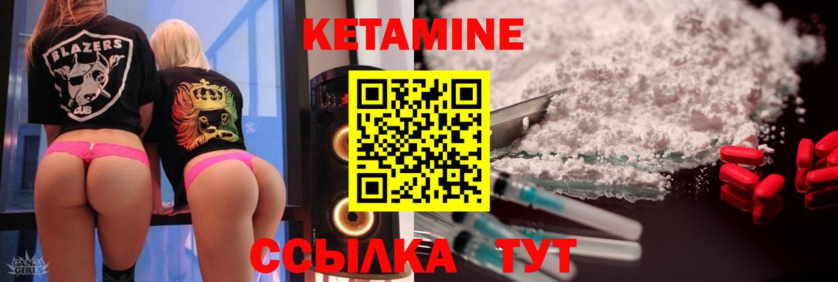 маркетплейс Telegram  КЕТАМИН ketamine  Кетамин ketamine  Вход с VPN  Кропоткин 
