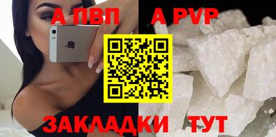 ALPHA-PVP Чебоксары