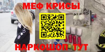 метамфетамин Будённовск