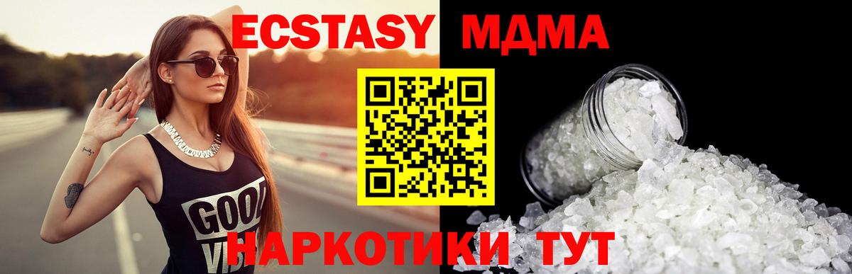 MDMA crystal Кропоткин