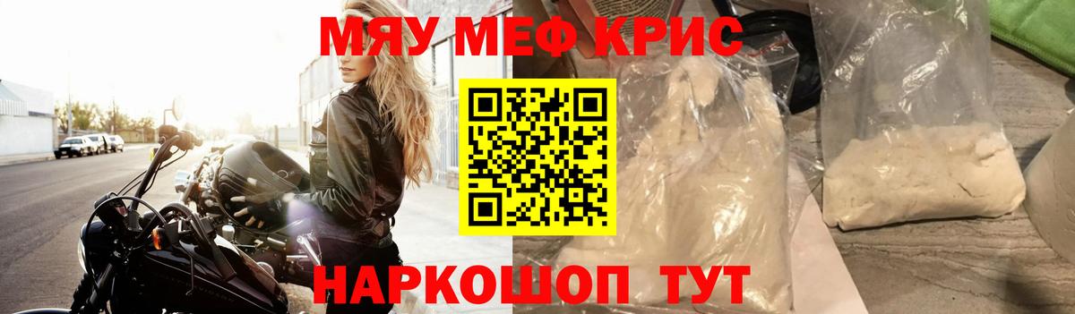 хочу наркоту  Мефедрон  Меф  Мефедрон мука  Кропоткин  Вход с VPN  Мефедрон mephedrone 
