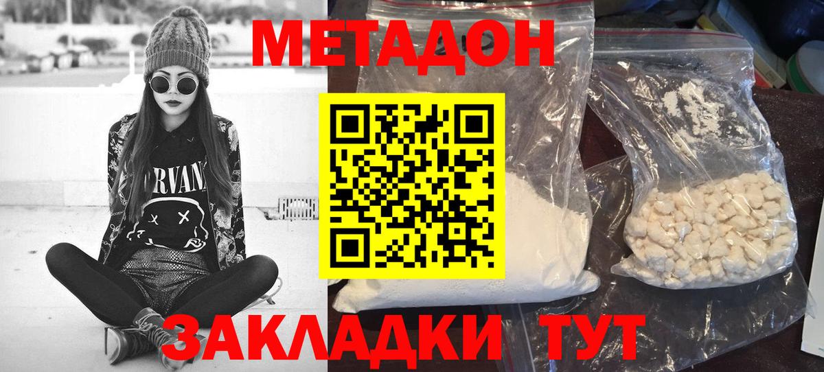 Кропоткин  Кокаин  Меф   МЕТ  Вход с VPN  ГАШИШ  МАРИХУАНА 
