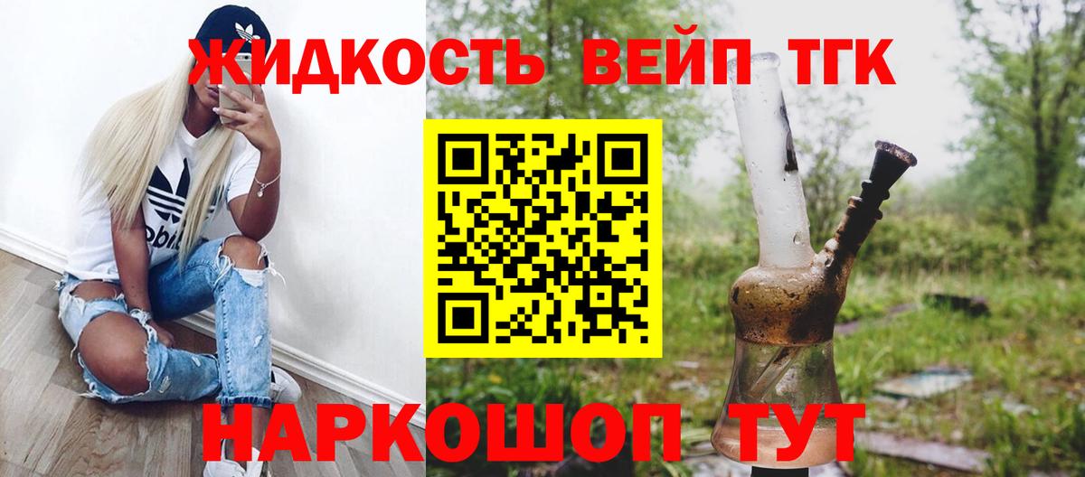 Дистиллят ТГК THC oil  купить закладку  Кропоткин  Вход с VPN 